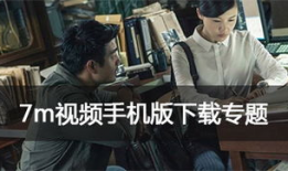 7m分类视频,带你领略生活百态