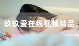 99精品视频在线,海量优质内容，一网打尽热门影视盛宴