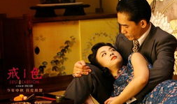 色戒在线观看视频,激情与背叛的世纪之谜