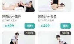 按摩SPA视频,跟随按摩SPA视频体验专业舒缓时光