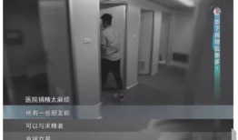 捐精视频,真实视频带你走进生命传承的瞬间