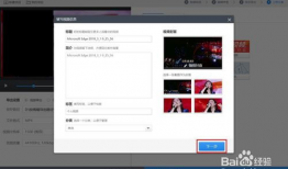 如何下载网页视频