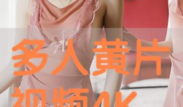 a片视频大全,带你走进成人影视世界