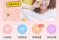 微信视频美颜软件