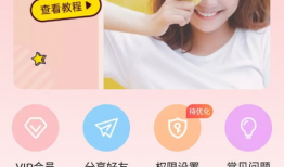 微信视频美颜软件