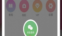 微信视频美颜软件